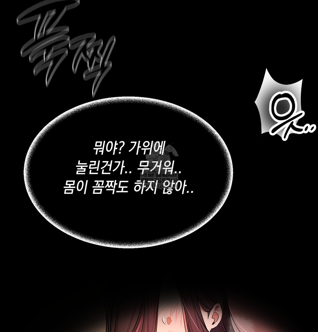 the-professors-secret-account-raw-chap-21-87