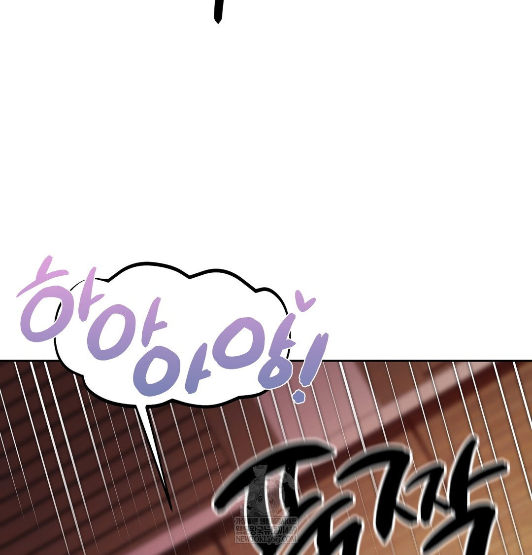 the-professors-secret-account-raw-chap-21-93