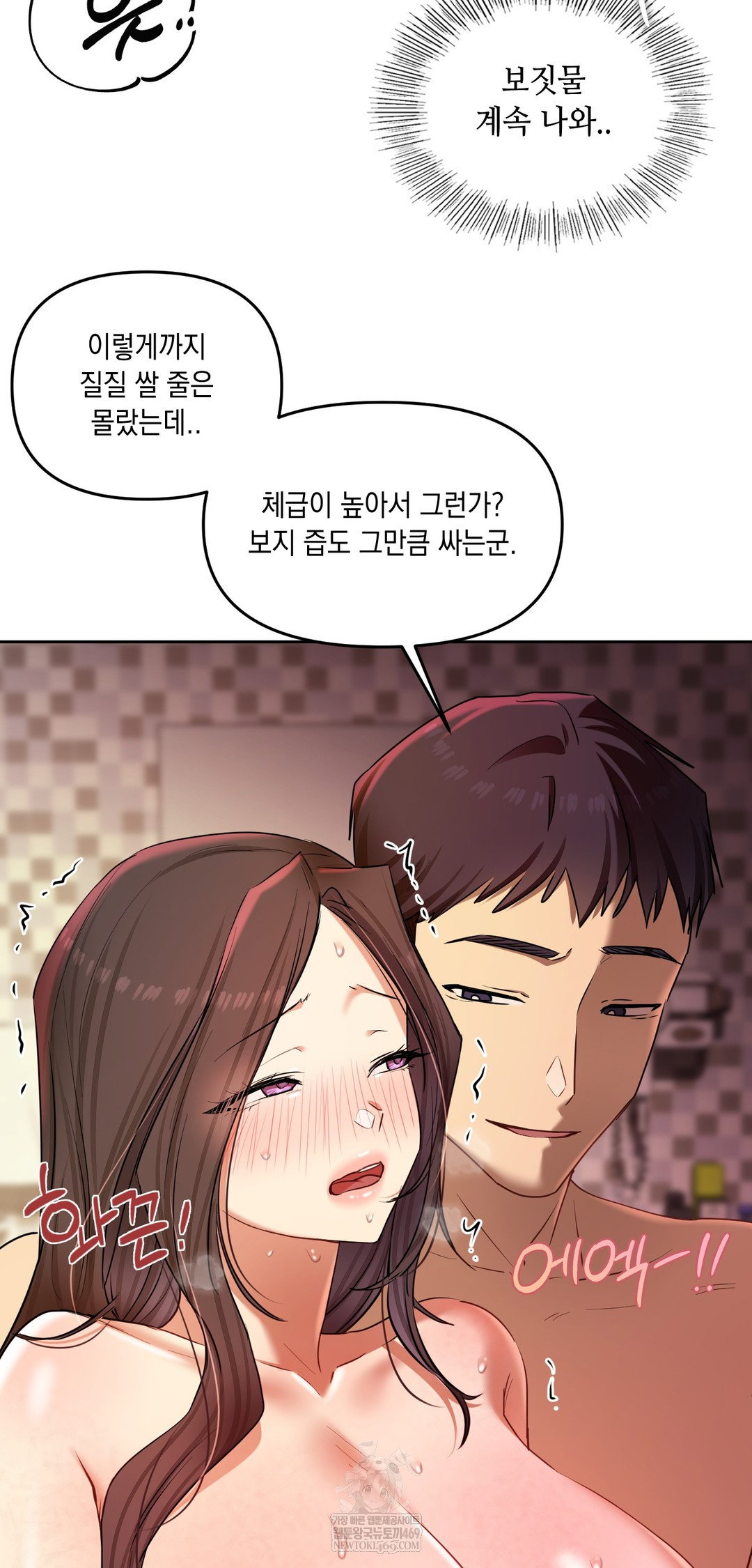 the-professors-secret-account-raw-chap-22-11