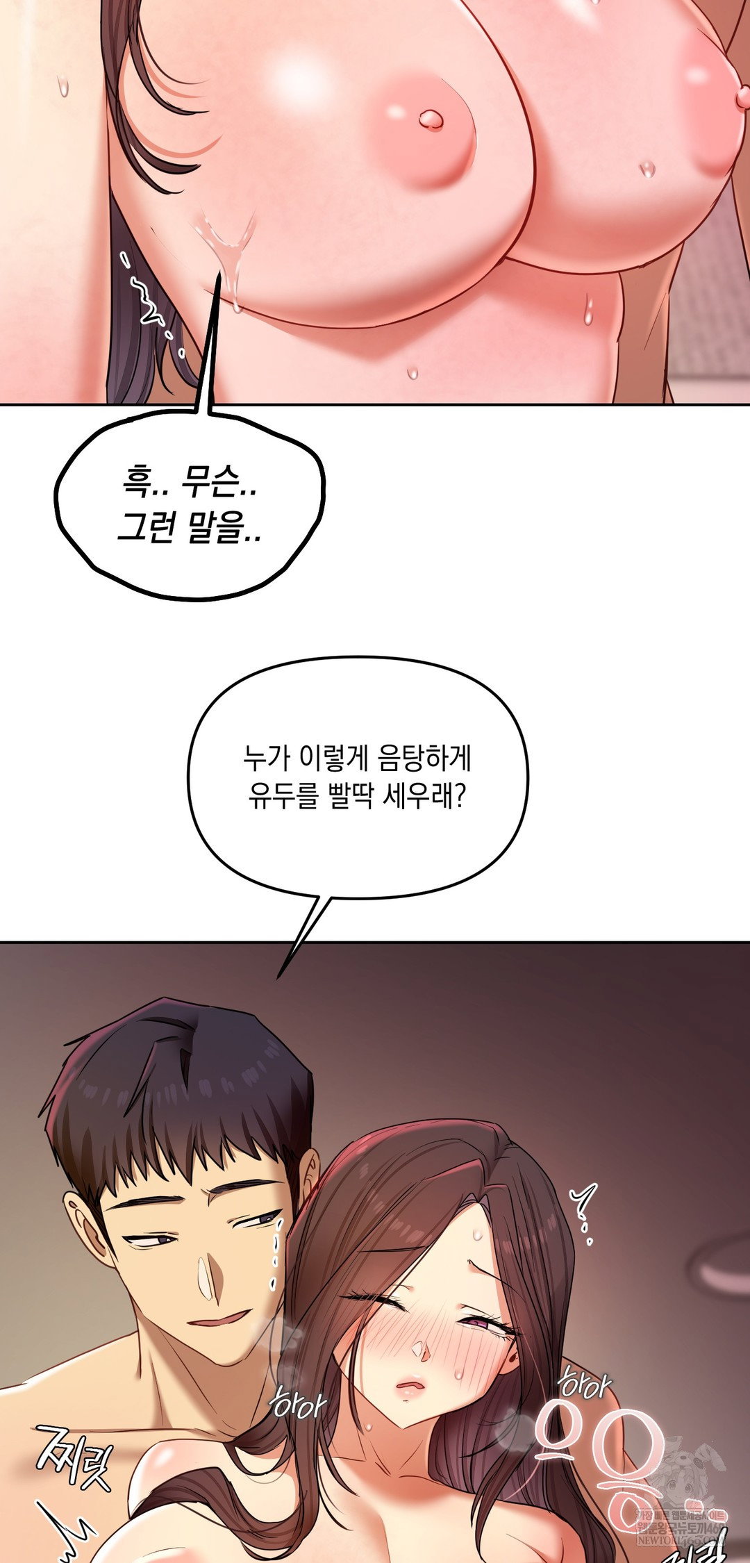 the-professors-secret-account-raw-chap-22-12