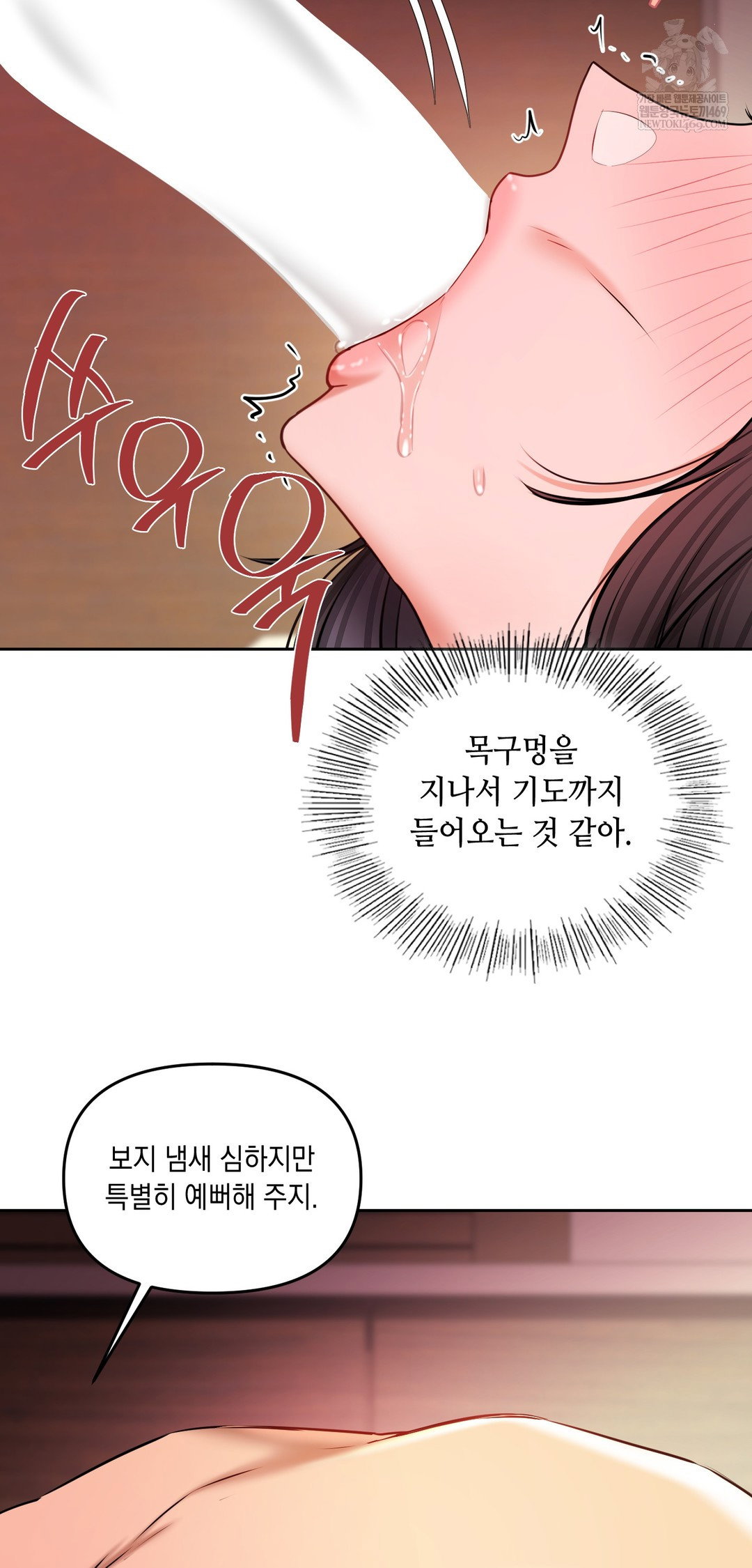 the-professors-secret-account-raw-chap-22-20