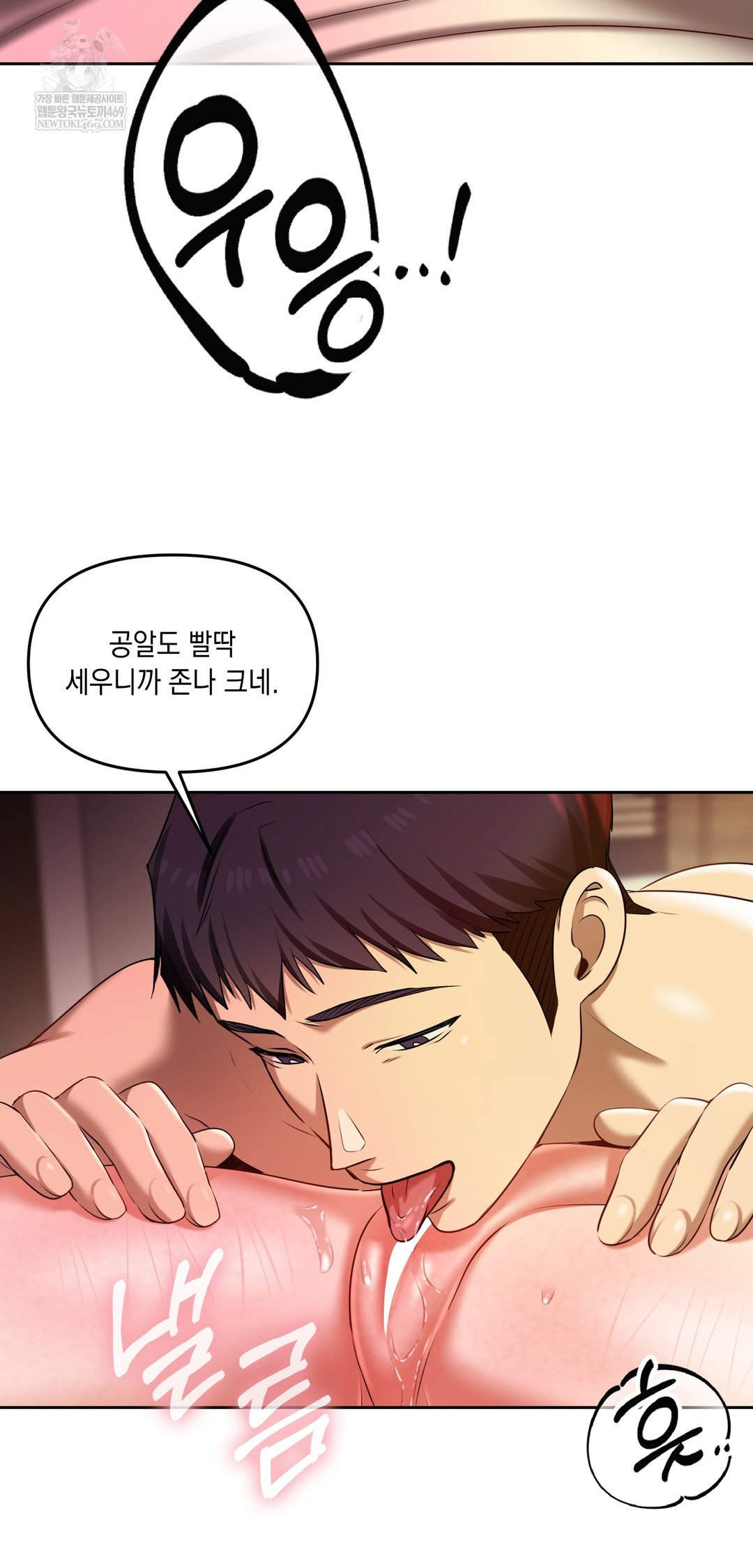 the-professors-secret-account-raw-chap-22-22