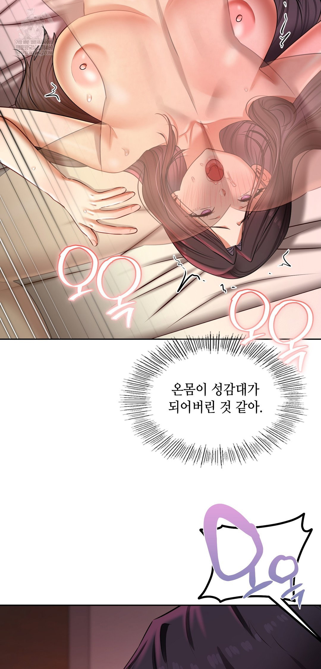 the-professors-secret-account-raw-chap-22-25