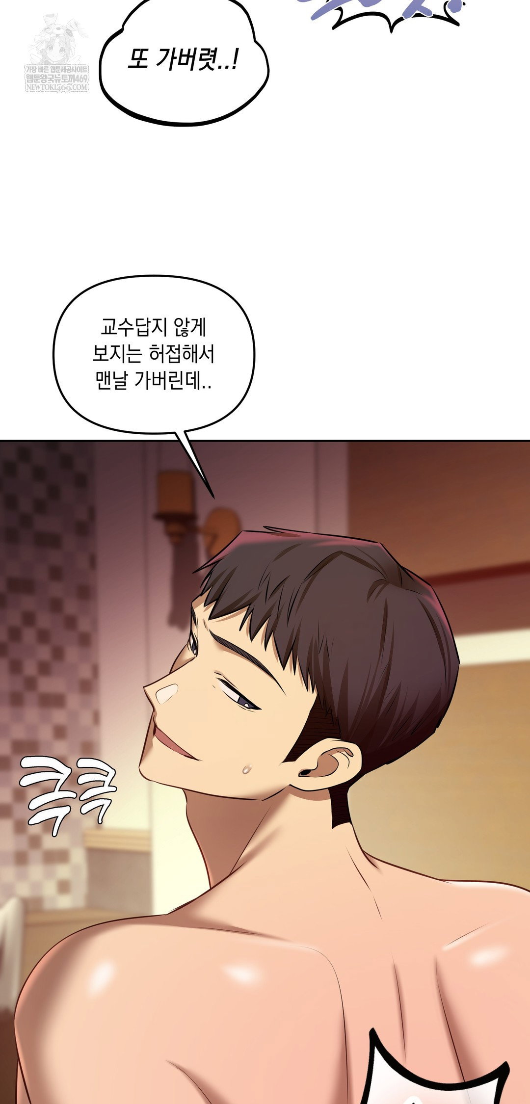 the-professors-secret-account-raw-chap-22-37