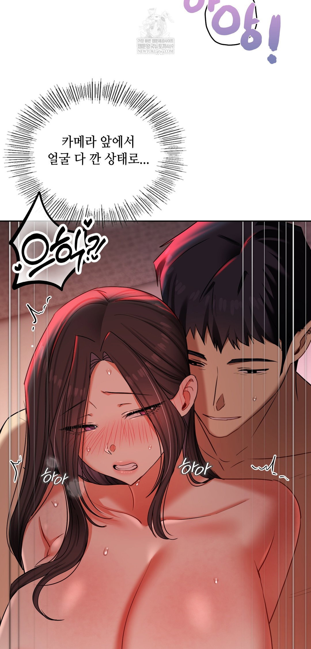 the-professors-secret-account-raw-chap-22-4