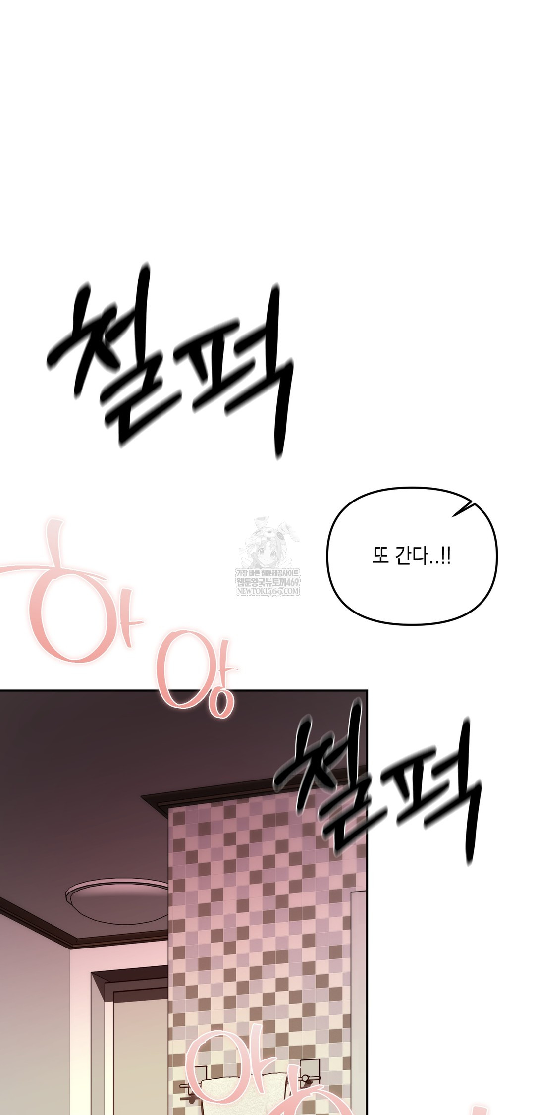 the-professors-secret-account-raw-chap-22-49