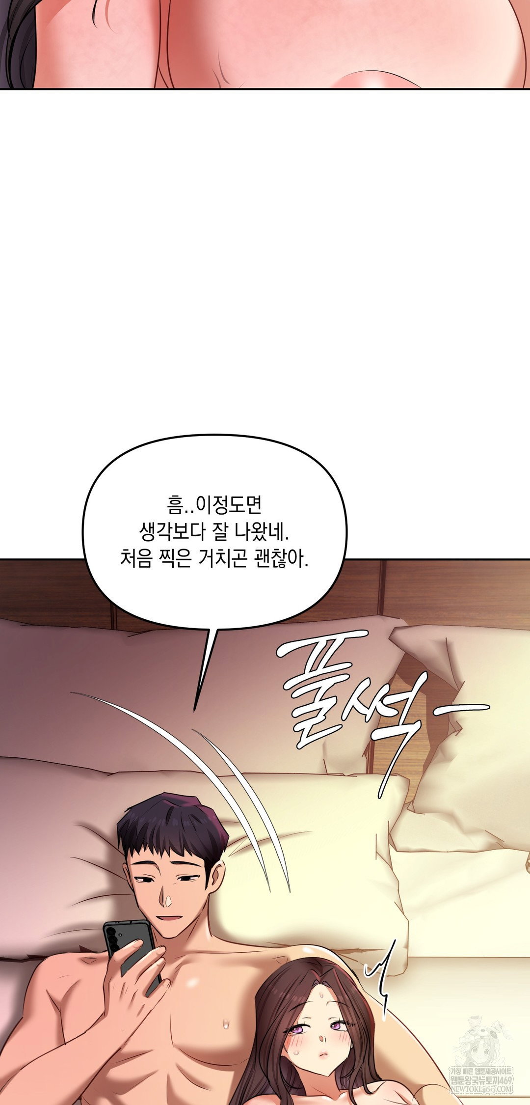 the-professors-secret-account-raw-chap-22-57