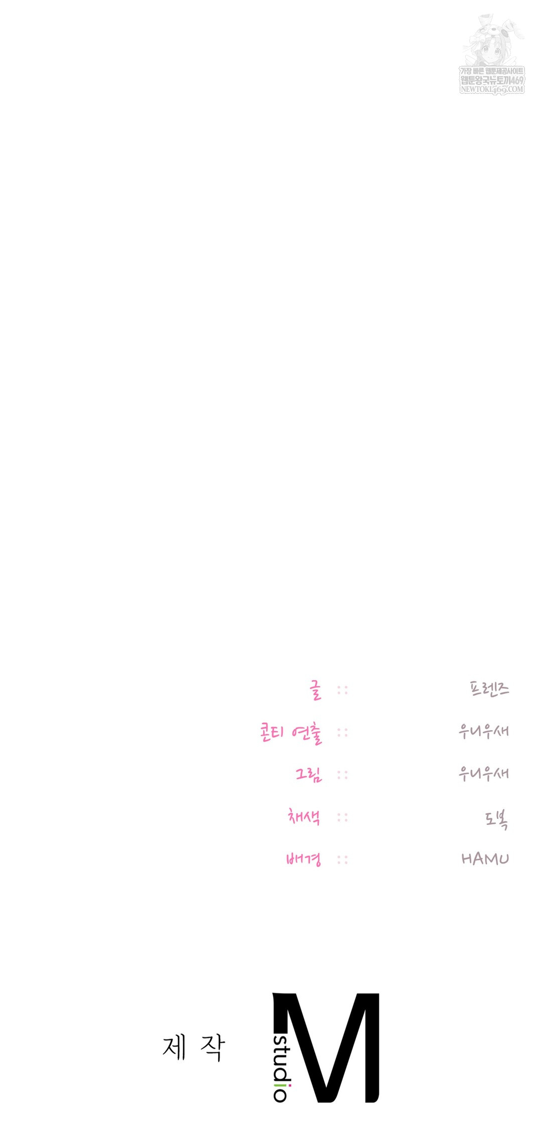the-professors-secret-account-raw-chap-22-61