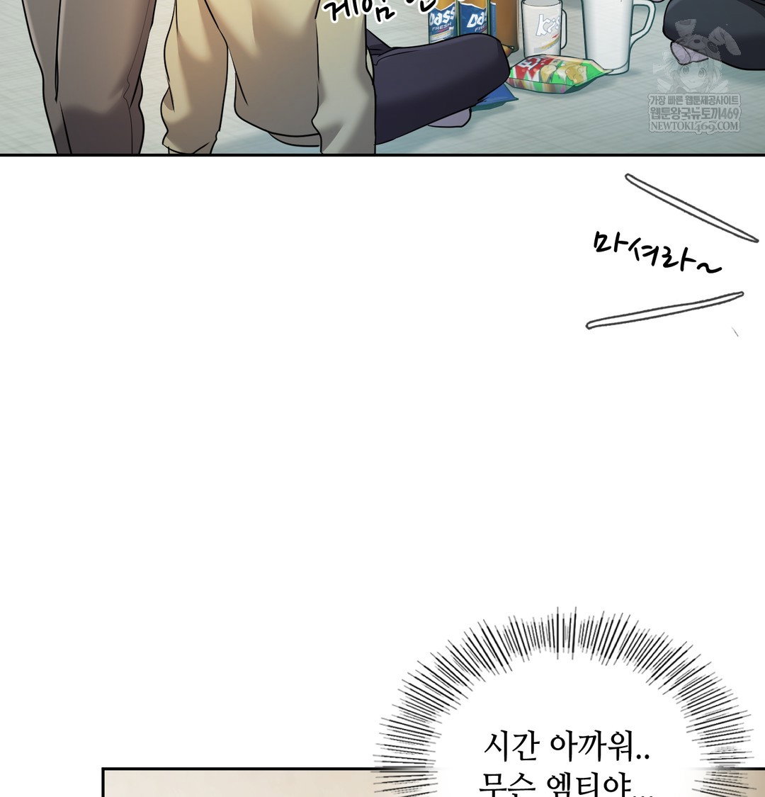 the-professors-secret-account-raw-chap-23-107