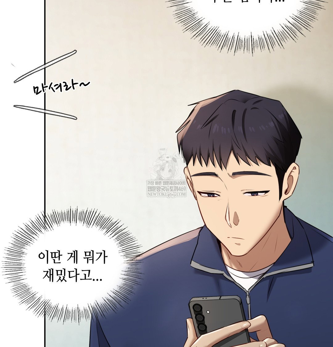 the-professors-secret-account-raw-chap-23-108