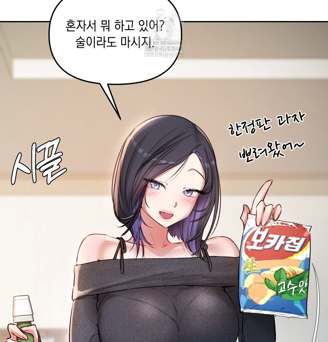 the-professors-secret-account-raw-chap-23-112