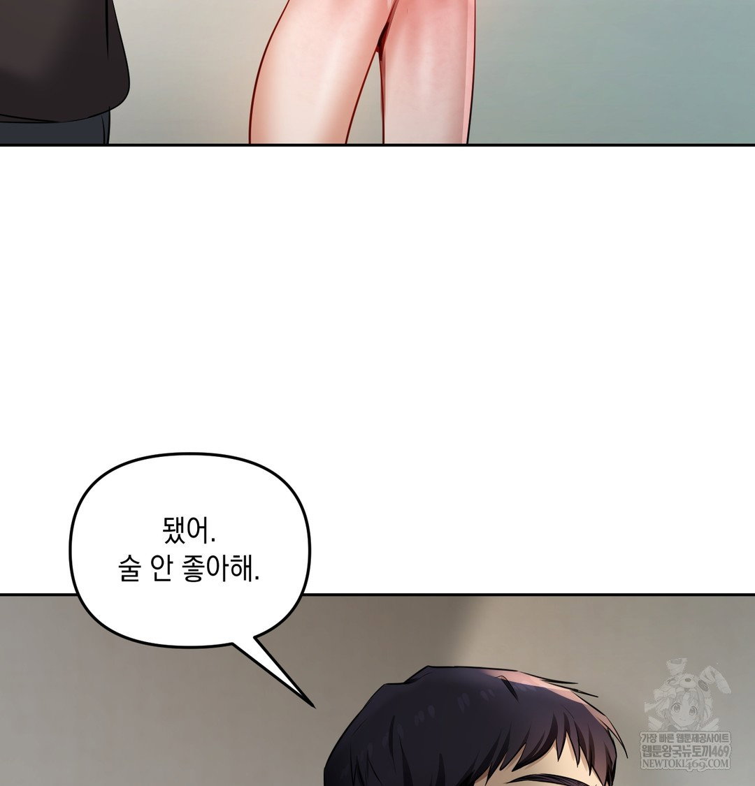 the-professors-secret-account-raw-chap-23-114