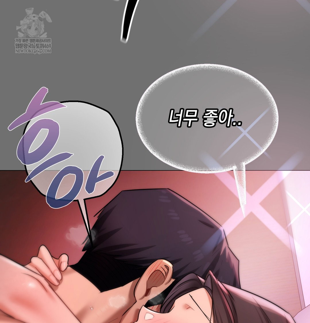 the-professors-secret-account-raw-chap-23-11