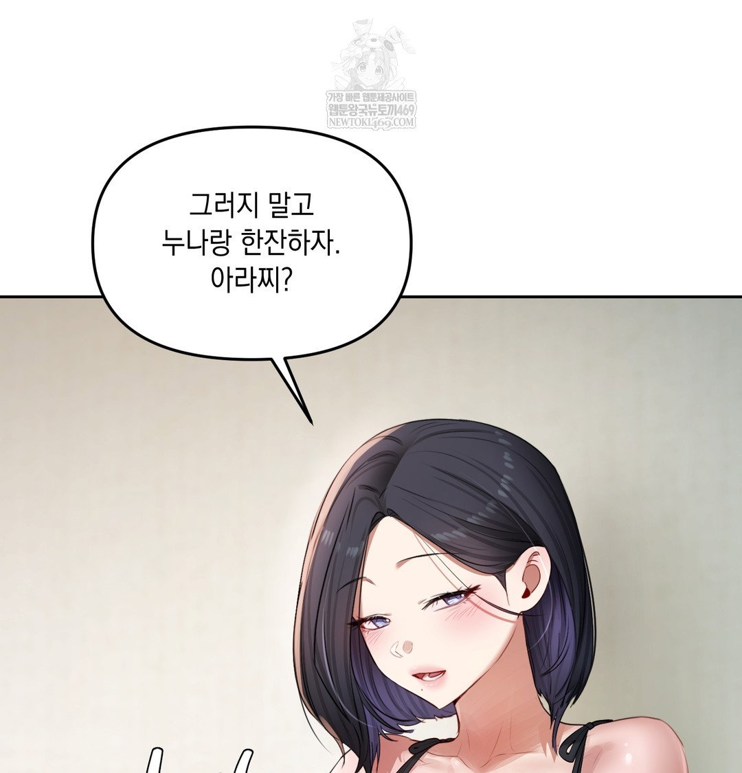 the-professors-secret-account-raw-chap-23-119