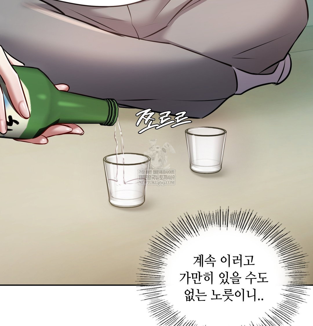 the-professors-secret-account-raw-chap-23-122
