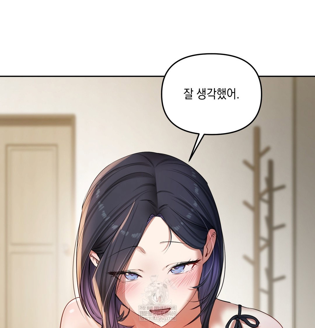 the-professors-secret-account-raw-chap-23-125