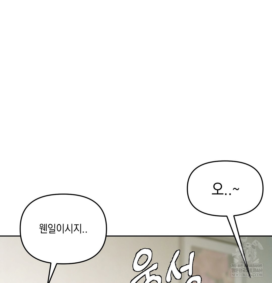 the-professors-secret-account-raw-chap-23-128