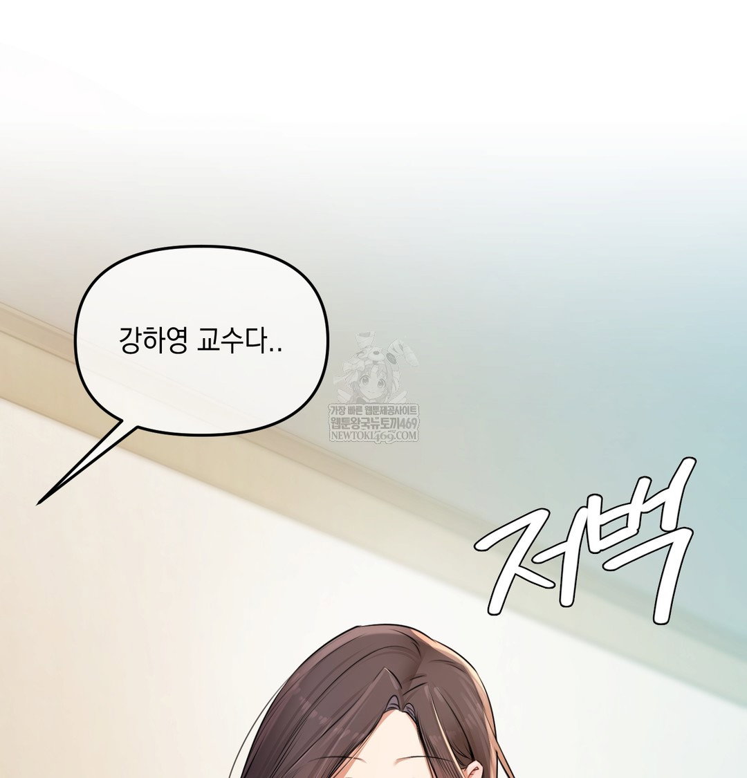 the-professors-secret-account-raw-chap-23-131