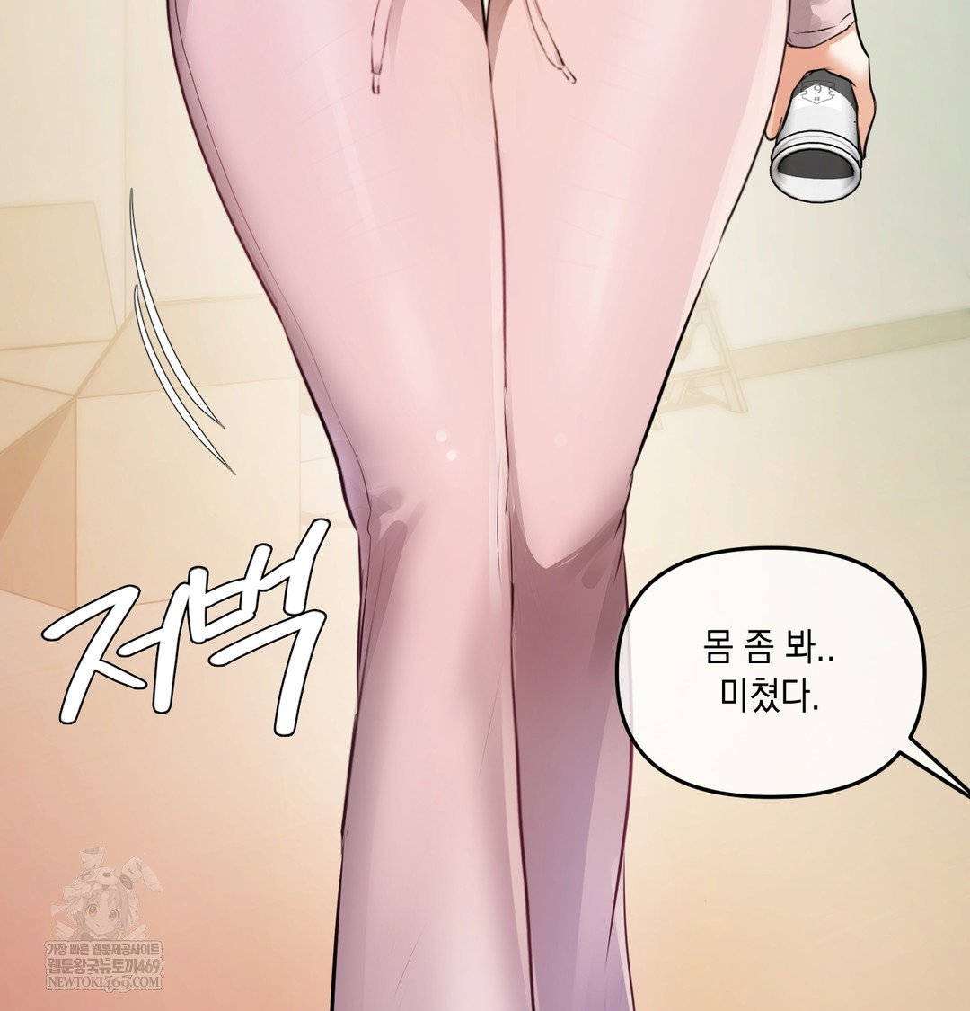 the-professors-secret-account-raw-chap-23-133