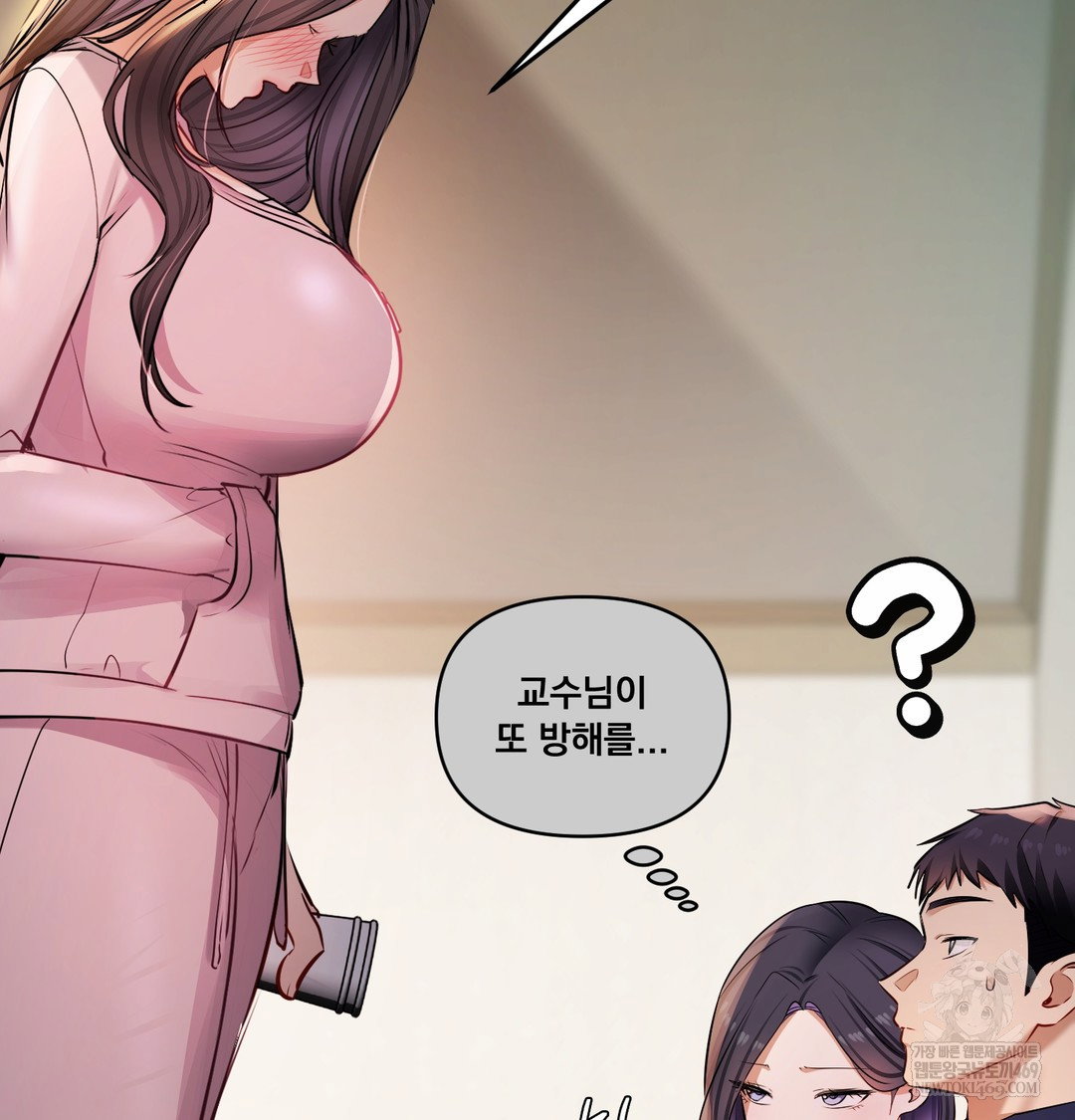 the-professors-secret-account-raw-chap-23-135