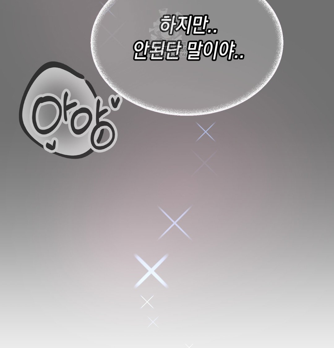 the-professors-secret-account-raw-chap-23-13