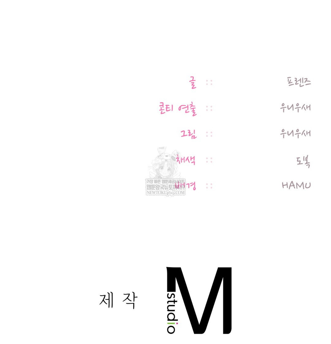 the-professors-secret-account-raw-chap-23-143