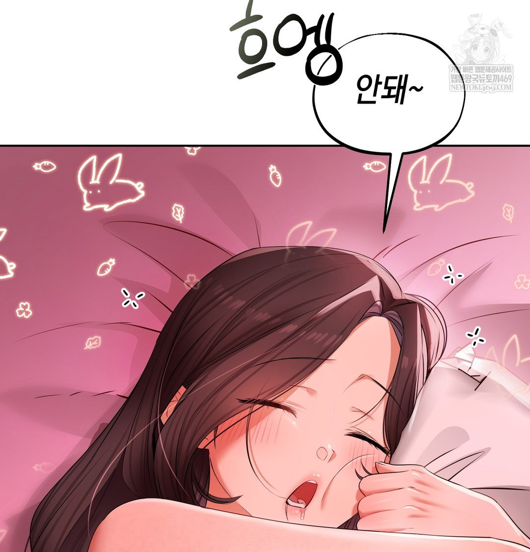 the-professors-secret-account-raw-chap-23-15