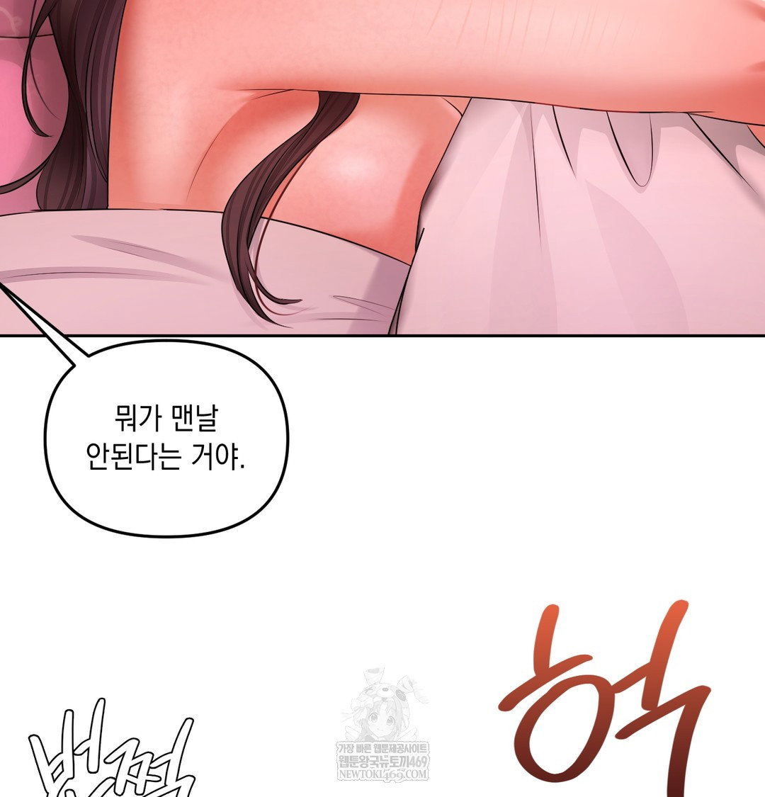 the-professors-secret-account-raw-chap-23-16