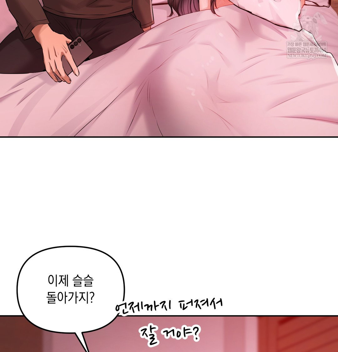 the-professors-secret-account-raw-chap-23-19