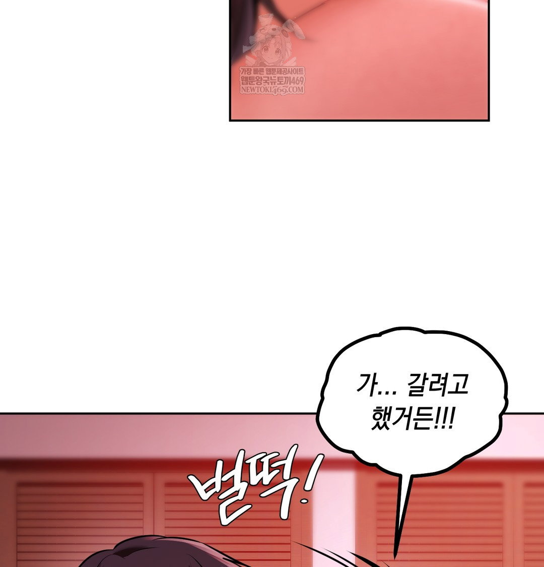the-professors-secret-account-raw-chap-23-22