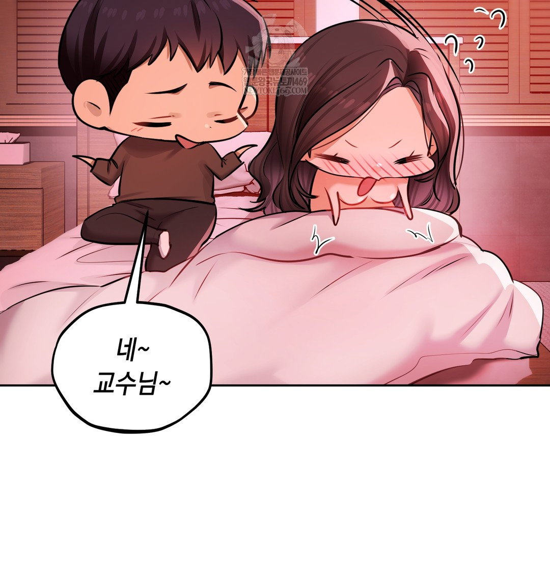 the-professors-secret-account-raw-chap-23-23