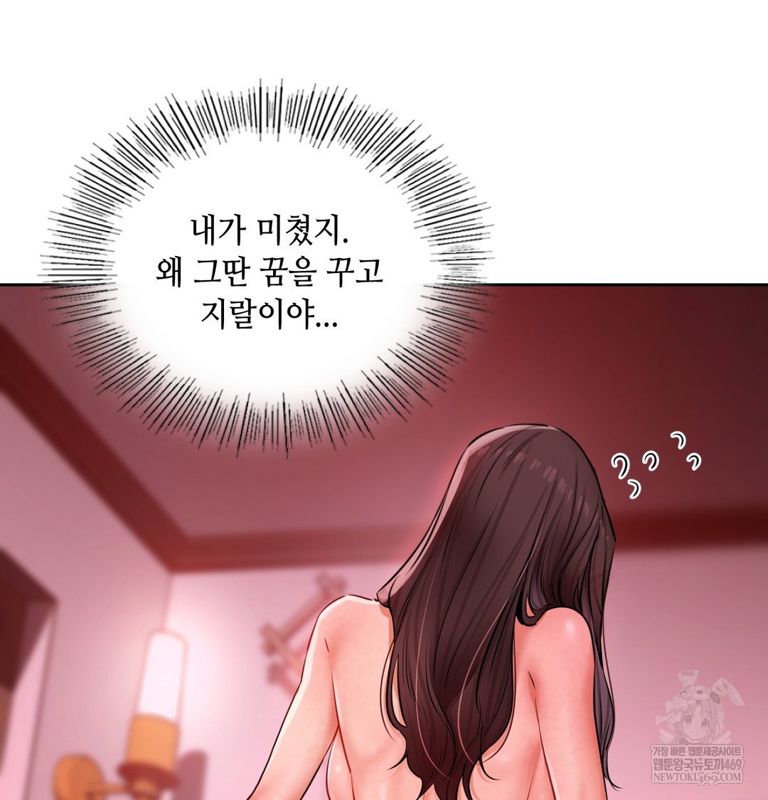 the-professors-secret-account-raw-chap-23-24