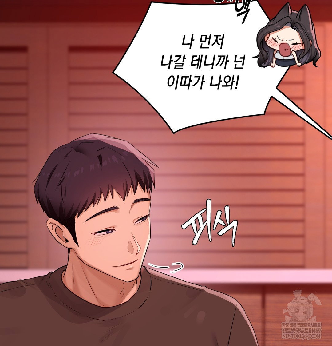 the-professors-secret-account-raw-chap-23-27