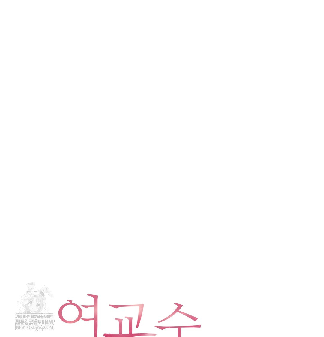 the-professors-secret-account-raw-chap-23-29