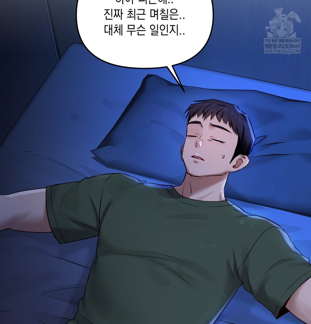 the-professors-secret-account-raw-chap-23-32