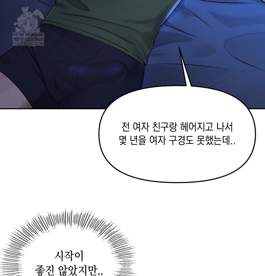 the-professors-secret-account-raw-chap-23-33