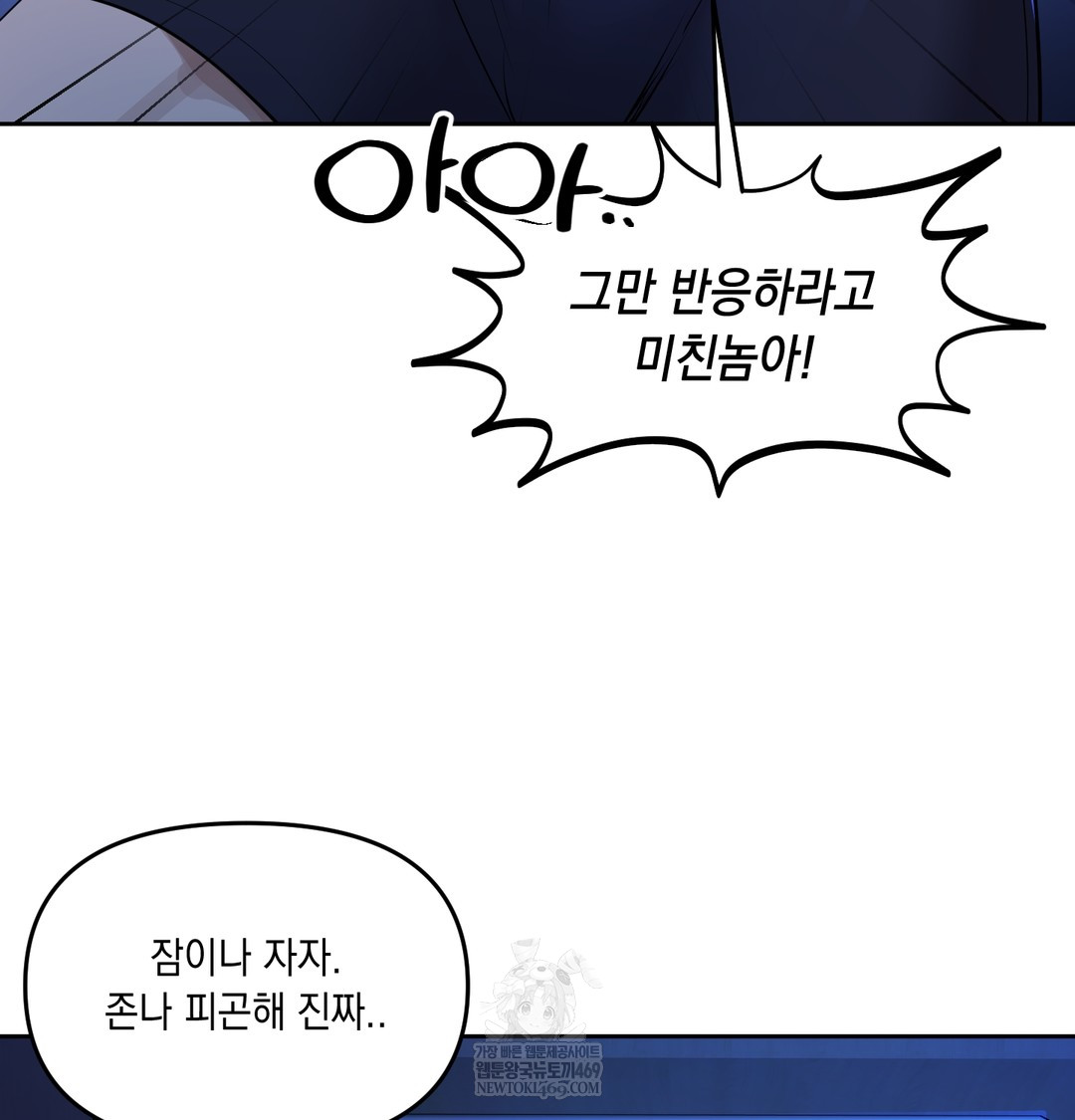 the-professors-secret-account-raw-chap-23-38