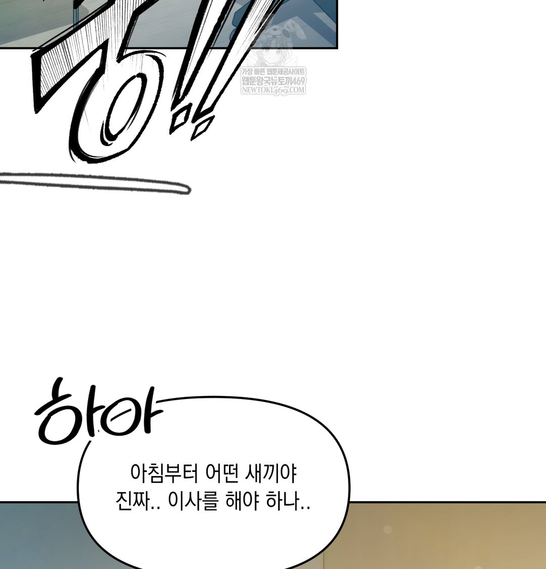 the-professors-secret-account-raw-chap-23-46