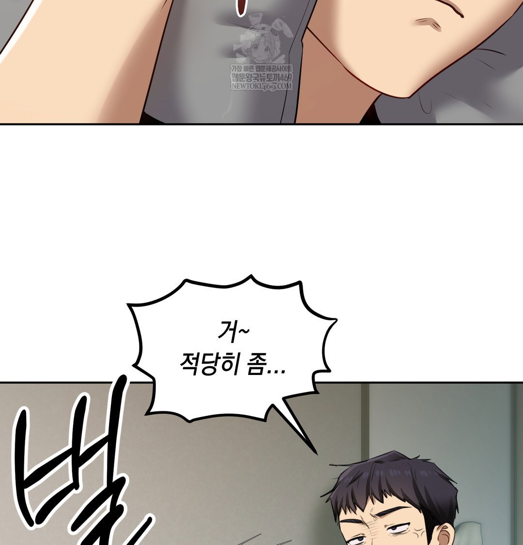 the-professors-secret-account-raw-chap-23-50