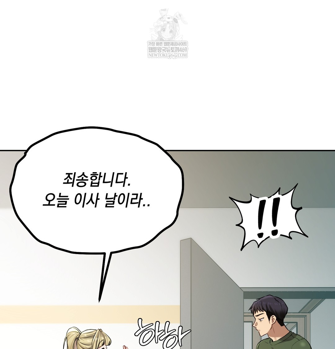 the-professors-secret-account-raw-chap-23-55