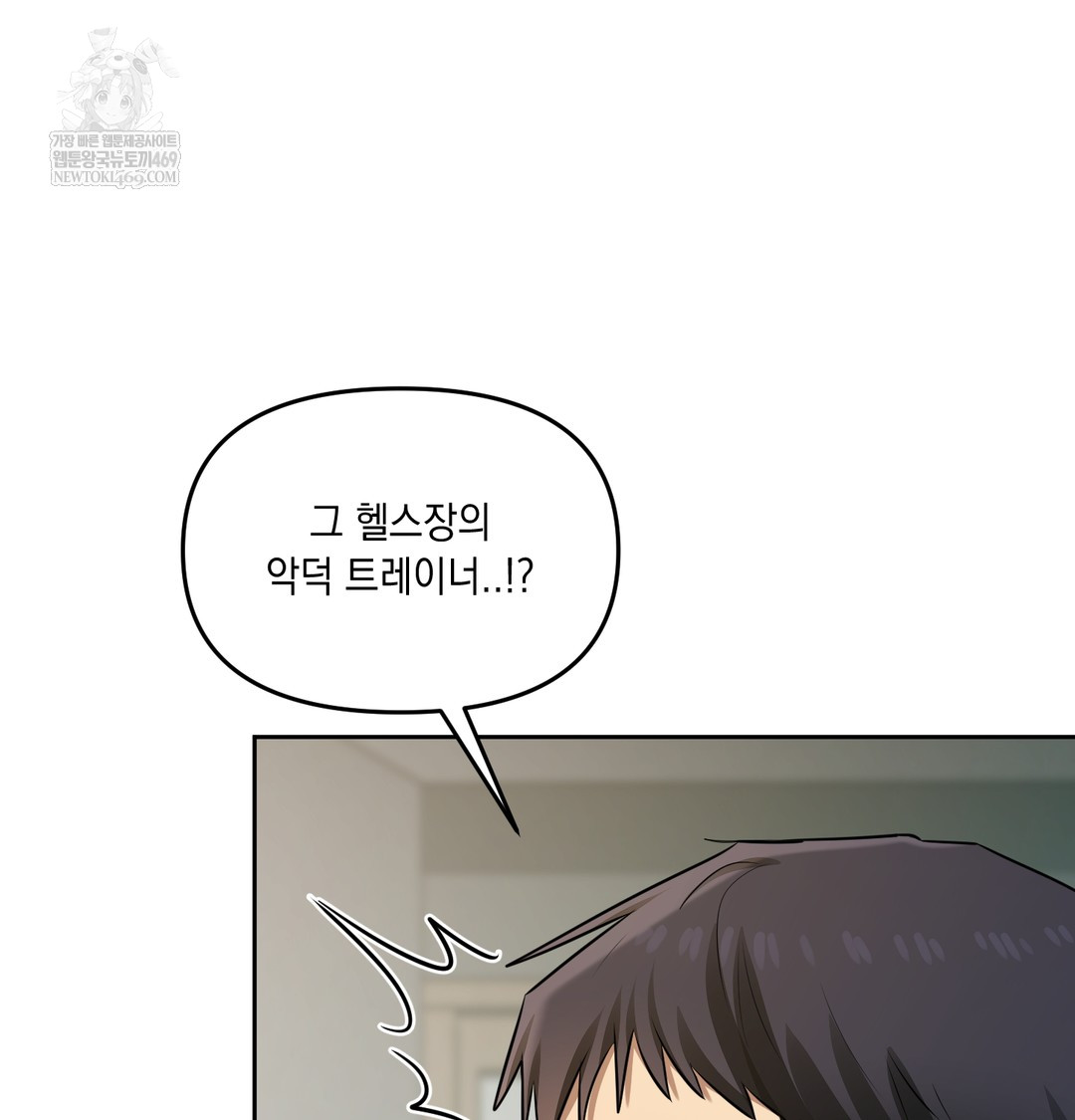 the-professors-secret-account-raw-chap-23-57