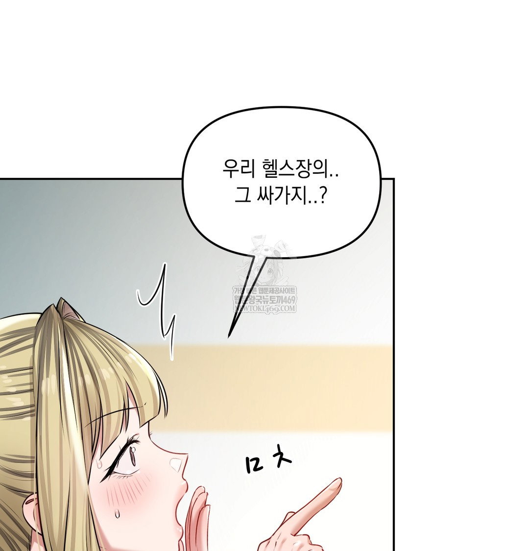 the-professors-secret-account-raw-chap-23-59