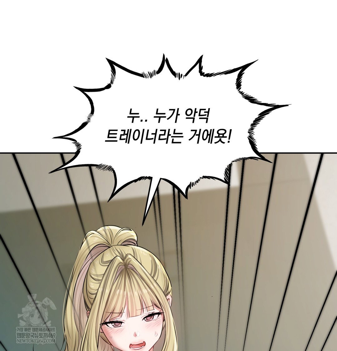 the-professors-secret-account-raw-chap-23-61