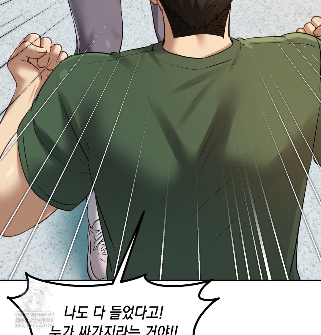 the-professors-secret-account-raw-chap-23-63