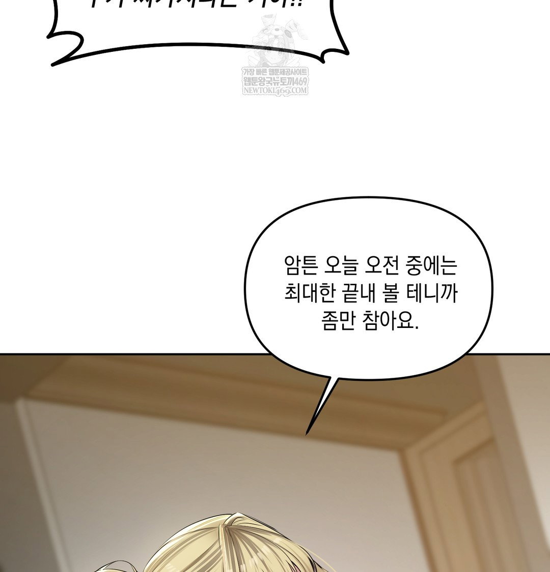 the-professors-secret-account-raw-chap-23-64
