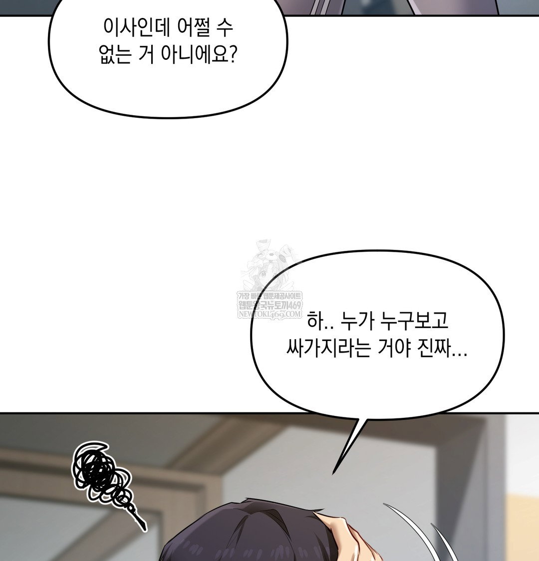 the-professors-secret-account-raw-chap-23-67