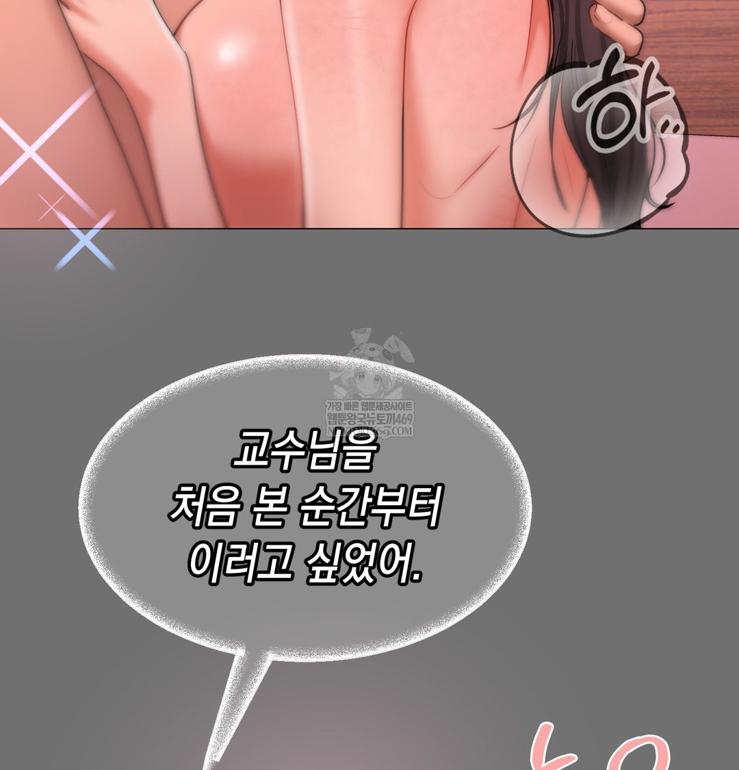 the-professors-secret-account-raw-chap-23-6
