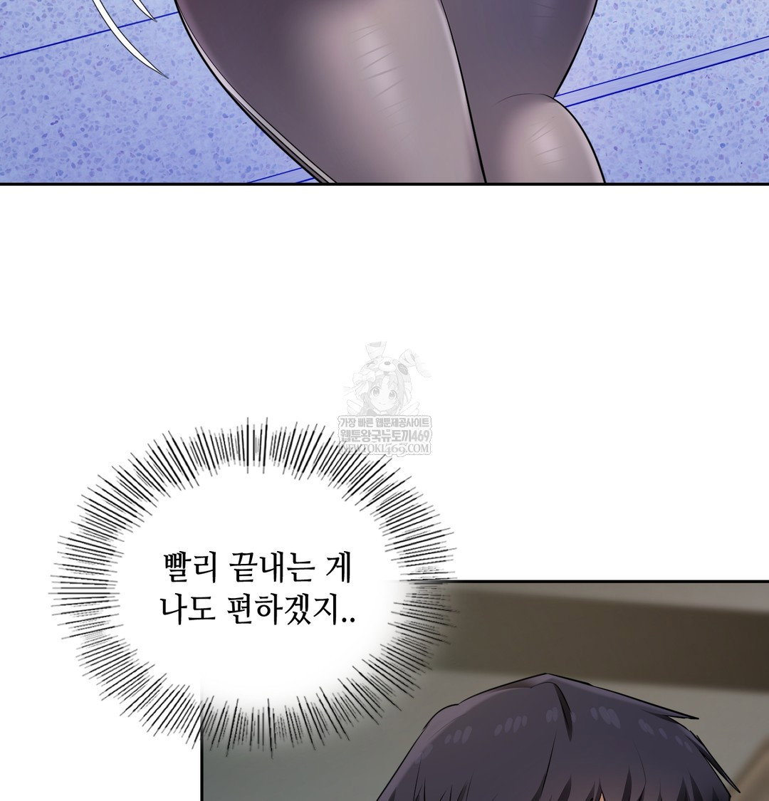 the-professors-secret-account-raw-chap-23-71