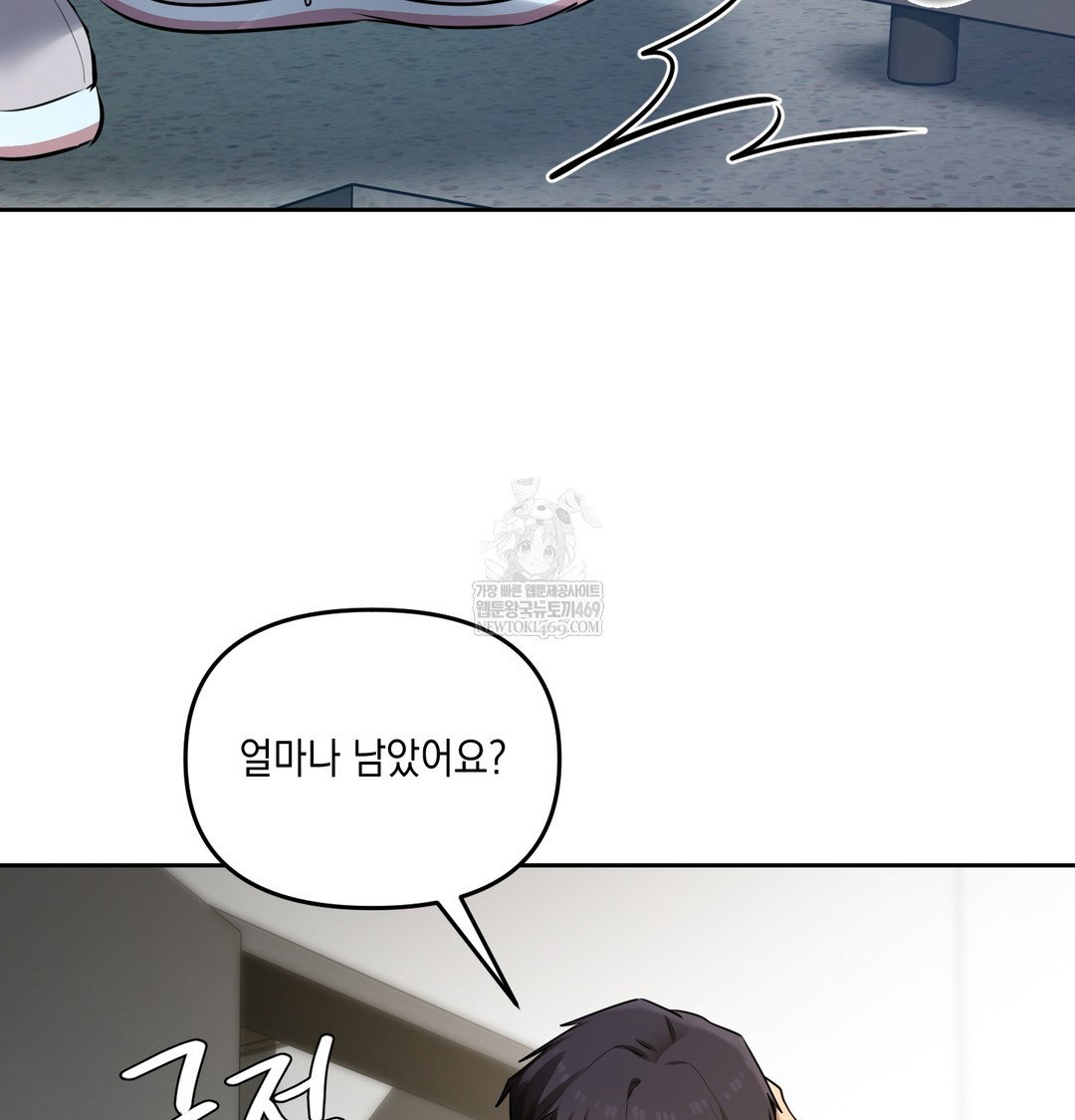 the-professors-secret-account-raw-chap-23-75