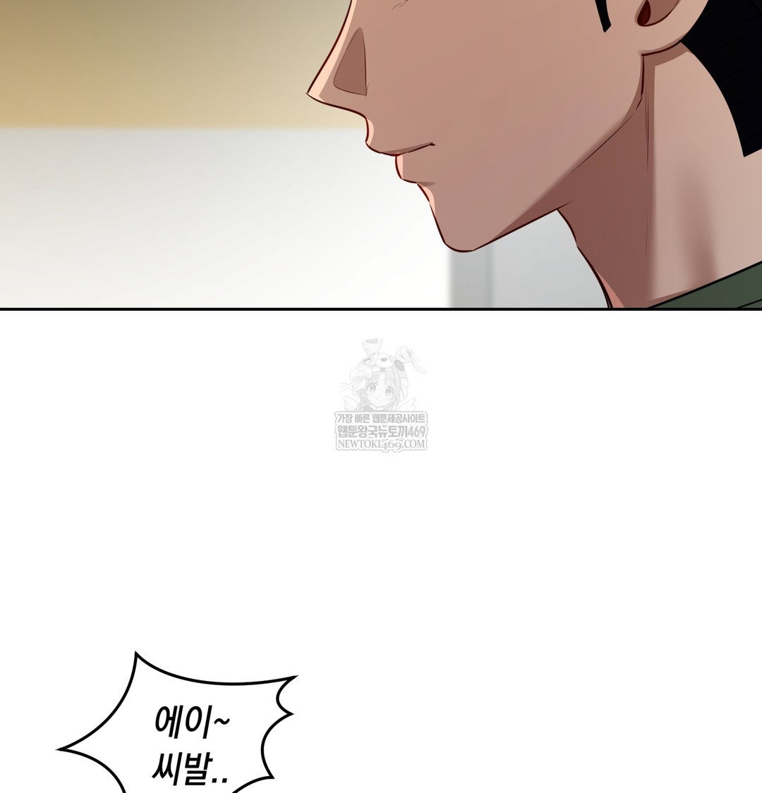 the-professors-secret-account-raw-chap-23-80